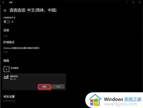 win10自带输入法lol打不了字怎么办_win10系统lol游戏内不能打中文修复方法