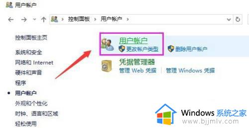 win10系统怎么改用户名名字_win10系统如何改用户名名称