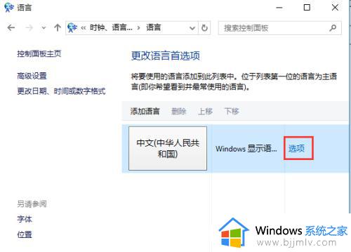 win10微软五笔在哪里设置_win10微软五笔输入法调出教程