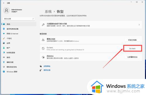 电脑自动升级win11如何退回去_电脑自动升级win11怎么返回以前的版本