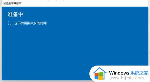 电脑自动升级win11如何退回去_电脑自动升级win11怎么返回以前的版本