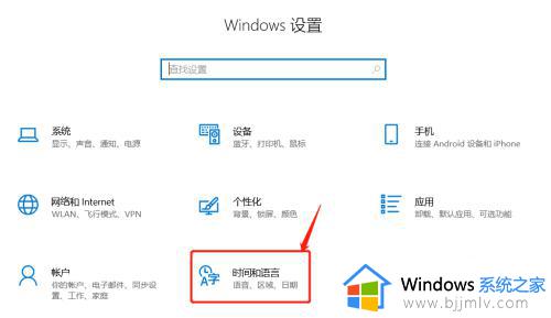 win10电脑时间每次开机都要重新设置的解决教程