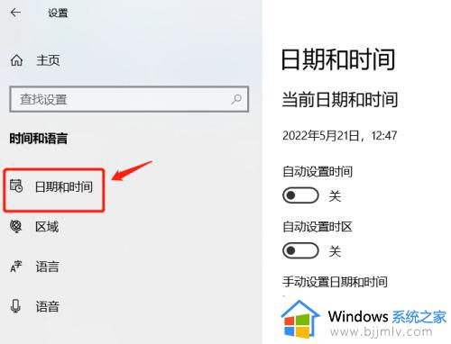 win10电脑时间每次开机都要重新设置的解决教程