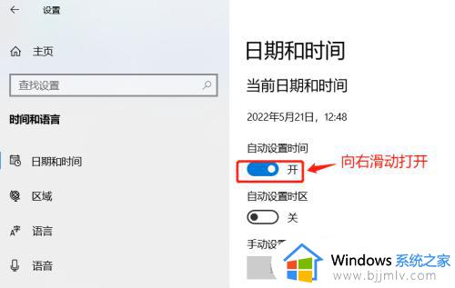 win10电脑时间每次开机都要重新设置的解决教程