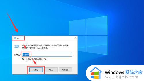 win10调整时间精确到秒设置步骤_win10如何修改时间精确到秒