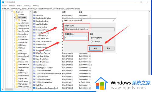 win10怎么设置都不显示秒钟_win10设置都不显示秒钟时间方法