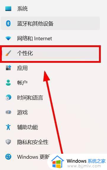 windows11左下角天气怎么关闭_如何关闭windows11右下角天气