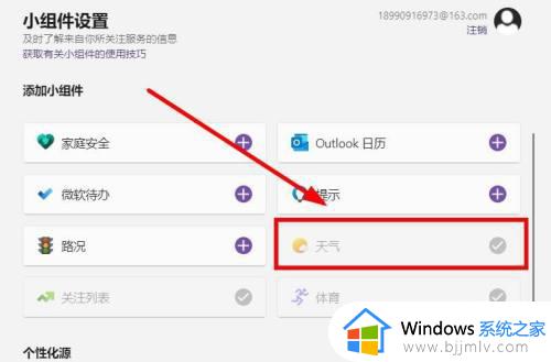 windows11左下角天气怎么关闭_如何关闭windows11右下角天气