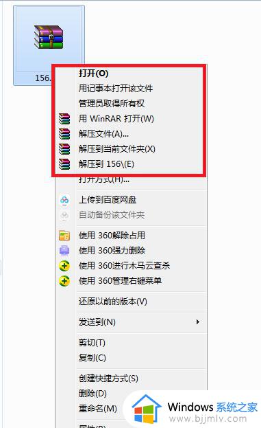 win7怎么解压文件_win7解压缩文件的步骤