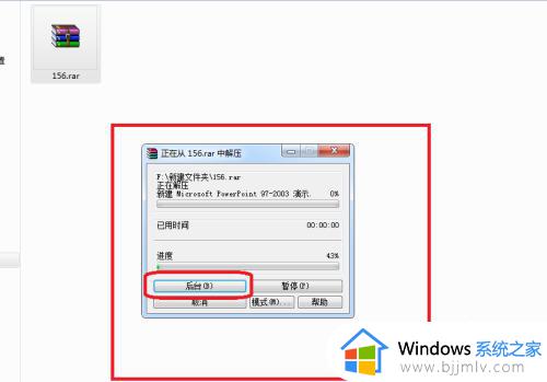 win7怎么解压文件_win7解压缩文件的步骤