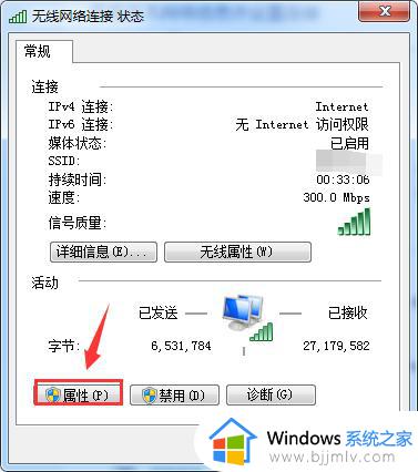 win7改ip地址无法保存怎么办_win7更改ip地址后无法保存如何解决