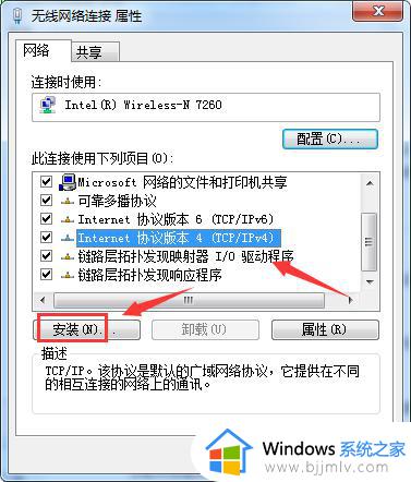 win7改ip地址无法保存怎么办_win7更改ip地址后无法保存如何解决