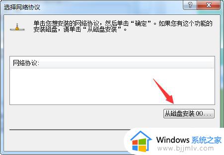 win7改ip地址无法保存怎么办_win7更改ip地址后无法保存如何解决