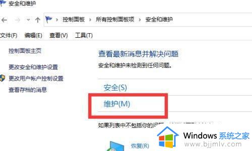 windows10设置自动开机时间方法_windows10怎么设置定时开机时间