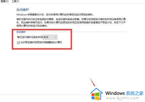 windows10设置自动开机时间方法_windows10怎么设置定时开机时间