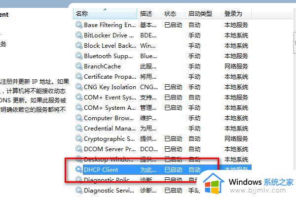 win7无线网络连接红叉怎么办_win7无线网启用了但是红叉修复方法