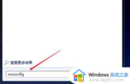 win7怎么看启动项_win7查看电脑启动项的方法