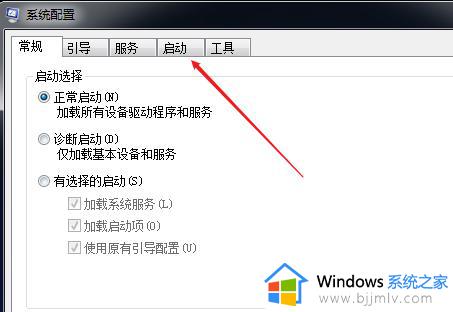 win7怎么看启动项_win7查看电脑启动项的方法