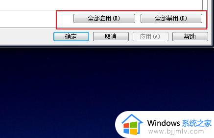 win7怎么看启动项_win7查看电脑启动项的方法