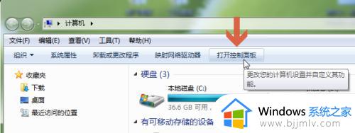 win7怎么看显示器的刷新率 win7如何查看显示器刷新率