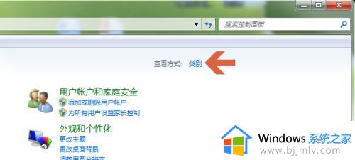 win7怎么看显示器的刷新率_win7如何查看显示器刷新率