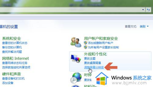 win7怎么看显示器的刷新率_win7如何查看显示器刷新率