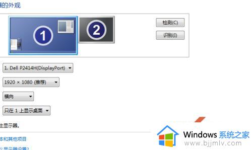 win7怎么看显示器的刷新率_win7如何查看显示器刷新率