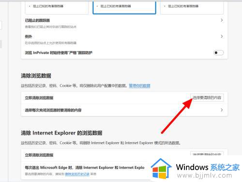 edge浏览器打不开网页怎么回事_edge浏览器打开不了网页如何解决