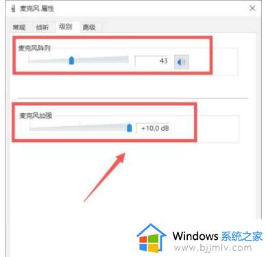 win10调麦克风音量的方法_win10如何调整麦克风音量