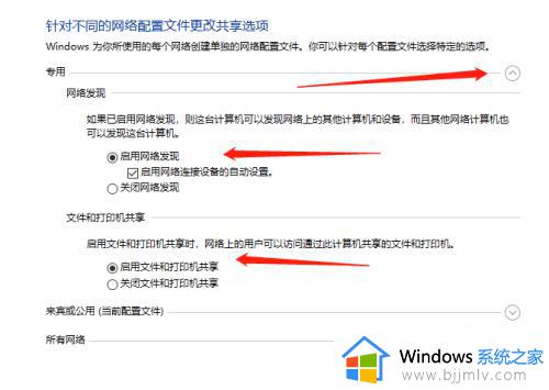 win10网络不显示局域网电脑怎么办_win10网络看不到局域网其他电脑如何解决