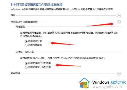 win10网络不显示局域网电脑怎么办_win10网络看不到局域网其他电脑如何解决