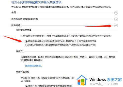 win10网络不显示局域网电脑怎么办_win10网络看不到局域网其他电脑如何解决