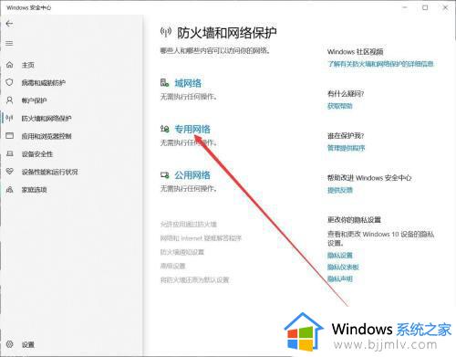 windows10怎样关闭防火墙和杀毒软件_如何关掉windows10自带防火墙和杀毒软件