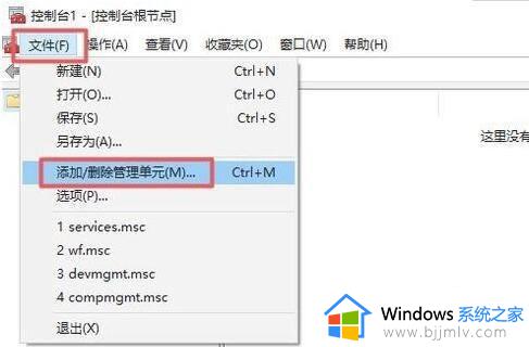 window10没有本地用户和组怎么办_window10系统没有本地用户和组处理方法