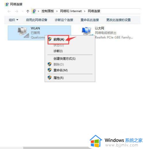 windows10睡眠唤醒后网络不可用怎么办_windows10睡眠唤醒后网络连不上如何修复