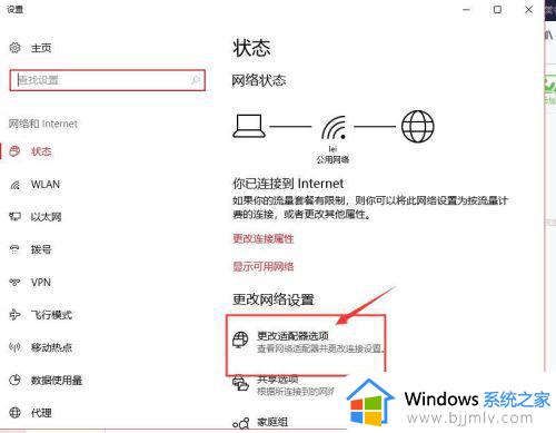 windows10睡眠唤醒后网络不可用怎么办_windows10睡眠唤醒后网络连不上如何修复