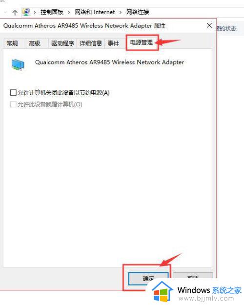 windows10睡眠唤醒后网络不可用怎么办_windows10睡眠唤醒后网络连不上如何修复