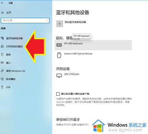 win10怎么搜索共享打印机_win10系统如何搜索共享的打印机