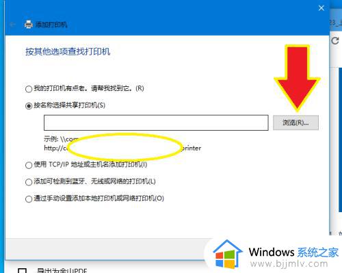 win10怎么搜索共享打印机_win10系统如何搜索共享的打印机