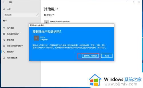 win10两个管理员账户怎么删除一个_win10有两个管理员账户如何删除一个