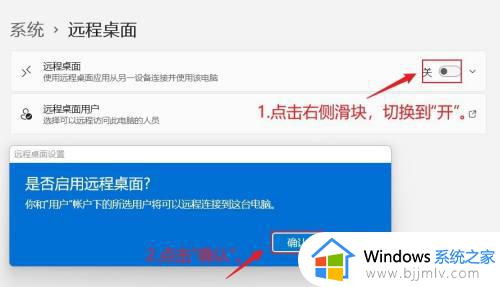 win11专业版远程桌面怎么用_win11如何使用远程桌面