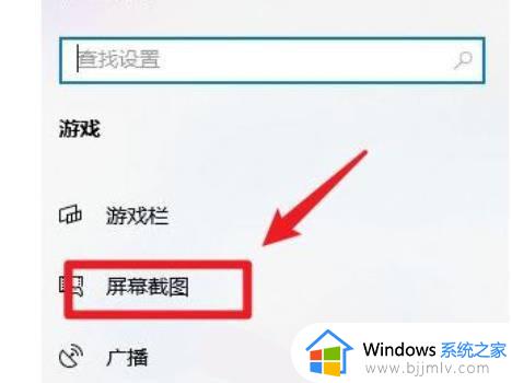 win10自带的截图保存在哪里_win10截屏保存路径设置