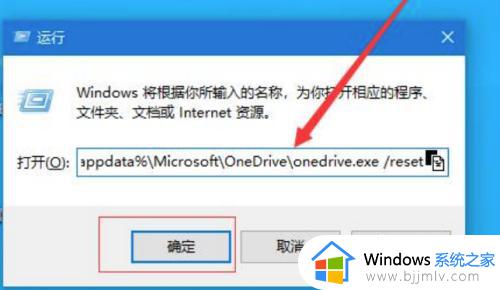 onedrive打不开怎么回事_onedrive无法打开的解决教程