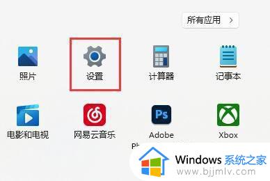 win11自带清理垃圾在哪里_win11系统自带清理垃圾工具使用教程