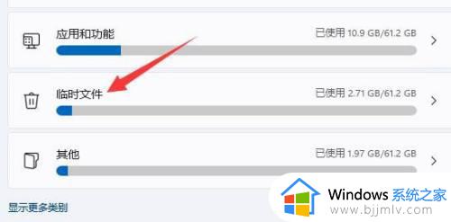 win11自带清理垃圾在哪里_win11系统自带清理垃圾工具使用教程