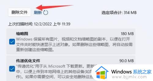 win11垃圾清理软件在哪里打开？win11自带垃圾清理工具使用方法