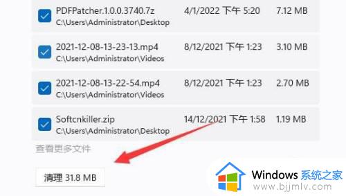 win11垃圾清理软件在哪里打开？win11自带垃圾清理工具使用方法