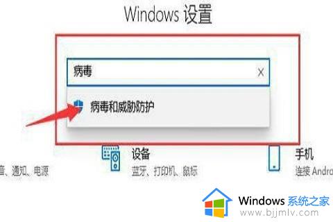 win10永久关闭杀毒防护设置方法_win10怎样彻底关闭杀毒防护软件