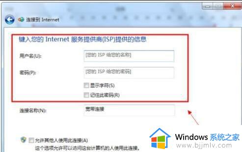 win7怎么连宽带_win7系统连接宽带的方法