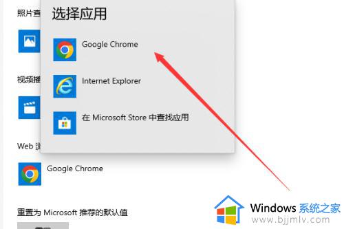 windows默认浏览器怎么设置_window设置默认浏览器的步骤